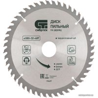 Пильный диск СибрТех 732177