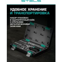 Универсальный набор инструментов Stels 14100 (29 предметов)