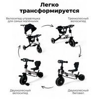 Беговел-велосипед Bubago Split BG-FPY-158-3 с ручкой (черный/белый)