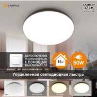Припотолочная люстра Estares Moon 70W R-ON/OFF-450x65-WHITE/SILVER-220-IP44