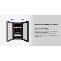 Винный шкаф MAUNFELD MFWC-50D16