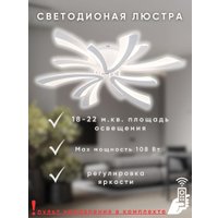 Припотолочная люстра Aitin Pro C9095/3+3 (белый)