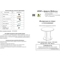 Журнальный столик Артём-Мебель Авеню СН-126.06 (винтерберг)