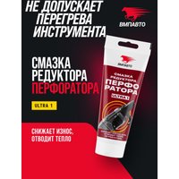 ВМПАВТО МС ULTRA-1 смазка для электроинструмента 200г 1004