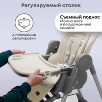 Высокий стульчик Bubago Albert BG 138-4 (латте)