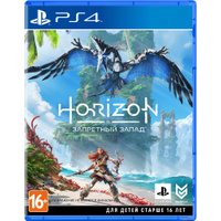 Horizon: Запретный запад для PlayStation 4