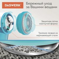 Машинка для удаления катышков Daswerk 455623