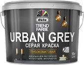 ВД Trend Farbe Urban Grey (2.5 л, RAL 7037 серый)