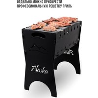 Разборный мангал Progrill Аляска (3 мм)