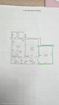 2-комн. квартира — Гомель, Рябиновая ул. 8