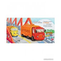 Книга издательства Clever. Маленький Мусоровоз. Малыш Мусоровоз ищет друга (Весова Ю.)