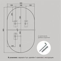 Зеркало Алмаз-Люкс А-045 90x50