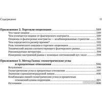 Книга издательства Альпина Диджитал. Технический анализ фьючерсных рынков (Мэрфи Дж.Дж.)