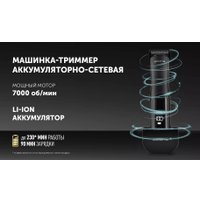 Универсальный триммер Polaris PHC 2400 (черный)