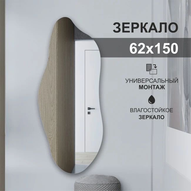 Зеркало Алмаз-Люкс А-060 62х150
