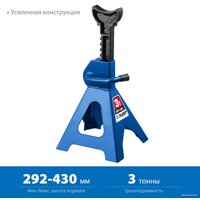 Страховочные опоры Зубр 43065-3_z01 3т в Могилеве