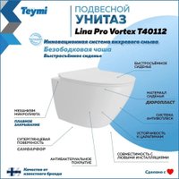 Унитаз подвесной Teymi Lina Pro Vortex T40112