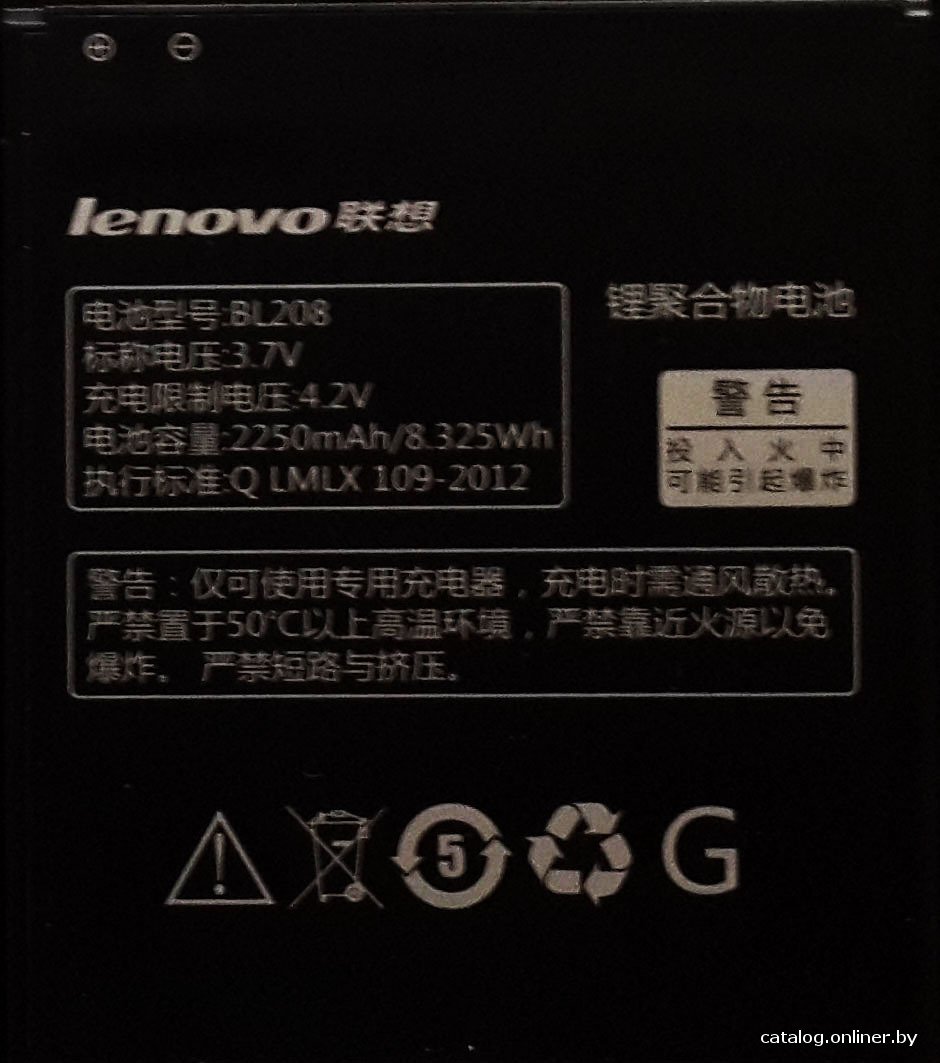 Аккумулятор для телефона Копия Lenovo BL208