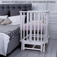 Классическая детская кроватка Sweet Baby Barocco New с маятником (белый)