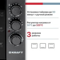 Мини-печь Kraft KF-MO 3200 DGR