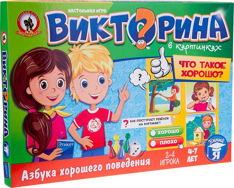 

Настольная игра Русский стиль Викторина в картинках Что такое хорошо