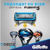 Сменные кассеты для бритья Gillette Fusion5 Proshield Chill (4 шт)