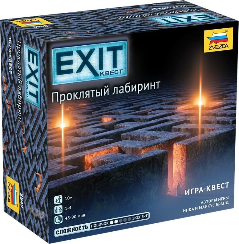 

Настольная игра Звезда Exit Квест. Проклятый лабиринт 8849