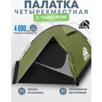 Треккинговая палатка RSP Outdoors Hill 4 (оливково-зелёный)