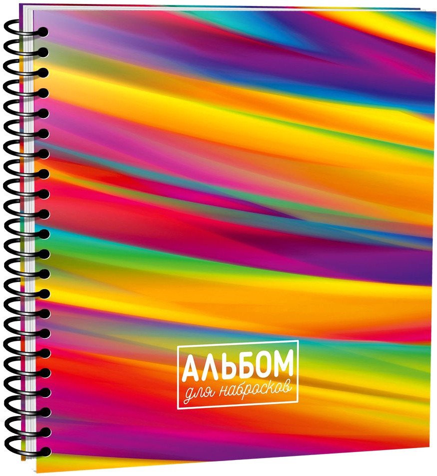 

Альбом для рисования Попурри. Скетчбук Радуга (80 л)