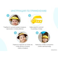 Козырек для мытья головы Roxy Kids Желтый жирафик RBC-492-Y
