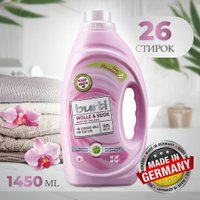 Гель для стирки Burti Wolle&Seide для шерсти шелка деликатных тканей 1.45 л