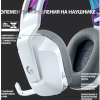 Наушники Logitech G733 Lightspeed Wireless (белый)