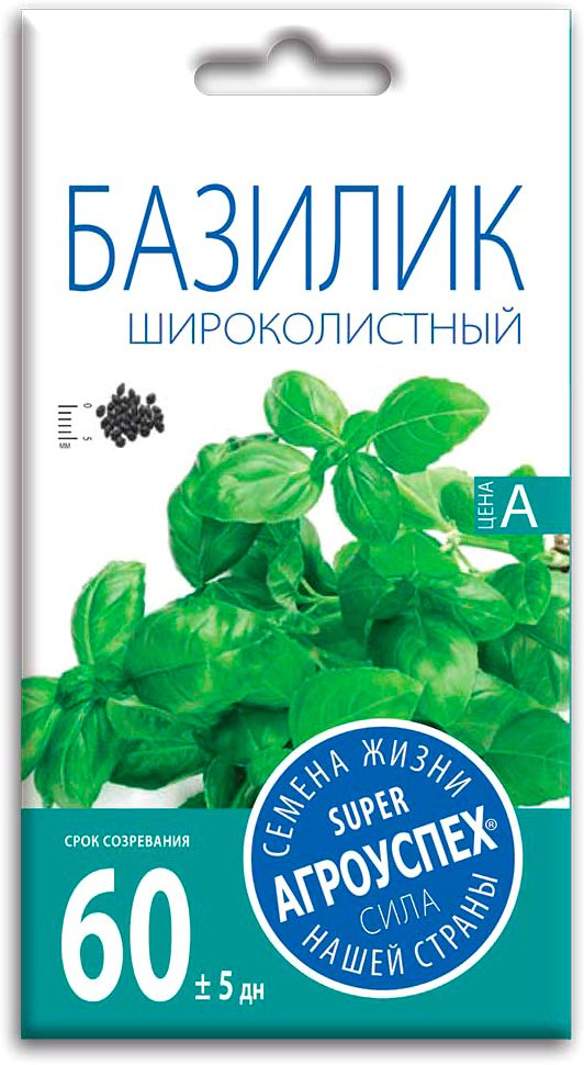 

Семена Агроуспех Базилик Широколистный 0.5 г