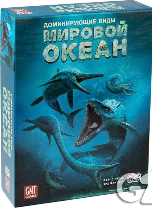 

Настольная игра GaGa Games Доминирующие виды. Мировой океан