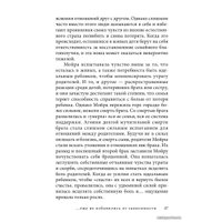  Добрая книга. Письма от женщин, которые любят слишком сильно (Робин Норвуд)