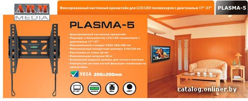 Кронштейн для телевизора Arm Media PLASMA-5