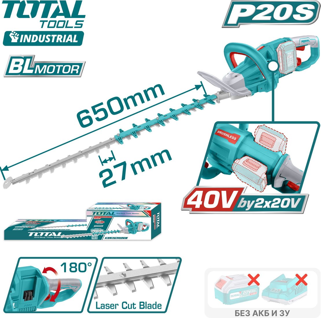 

Кусторез Total THTLI40028 (без АКБ)