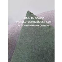 Декоративная подушка Matex Velours 49-845 (2шт, зеленый)