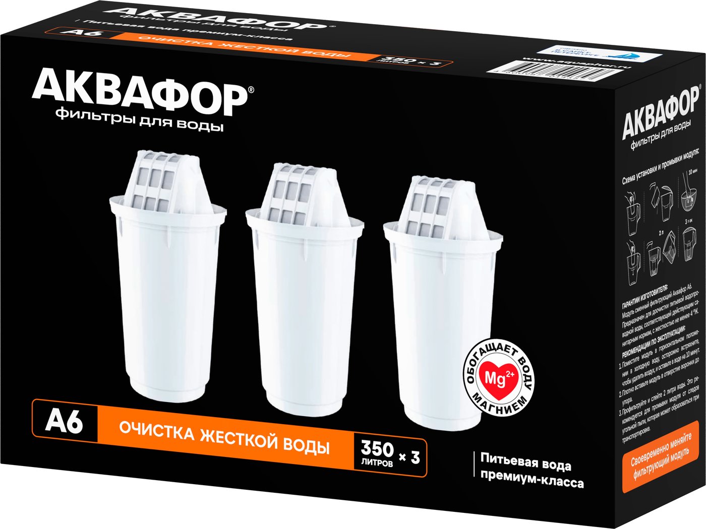 

Картридж АКВАФОР А6 (3 шт)