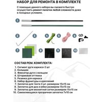 Треккинговая палатка RSP Outdoors River 4 (зеленый)