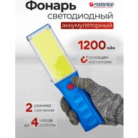 Фонарь FORSAGE F-TH2160 (65845)