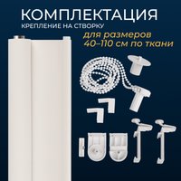 Рулонные шторы Franc Gardiner Blackout Dublin 100x160 7799668 (белый)