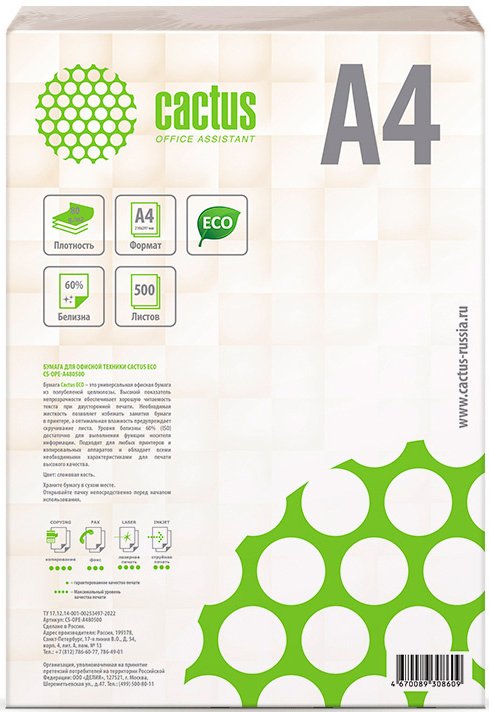 

Офисная бумага CACTUS A4 80г/м2 500 л ECO CS-OPE-A480500 (слоновая кость)