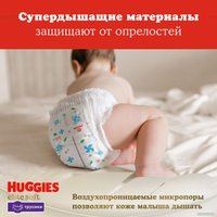 Трусики-подгузники Huggies Elite Soft Pants 4 Giga (56 шт)