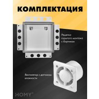 Вентиляционная решетка HOMY Air Pro APT100WMH 20x20 с маяком (белая)