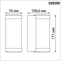 Уличный настенный светильник Novotech Street Opal 359299