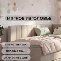 Кровать Лига диванов Лига-128 90 137804 (рогожка Амур 02 бежевый)