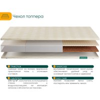 Ортопедический наматрасник Фабрика сна Топпер Т-6 195x200