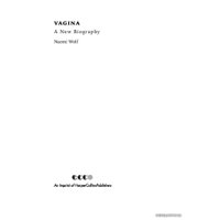  Альпина Нон-фикшн. Вагина. Новая история женской сексуальности (Наоми Вульф)