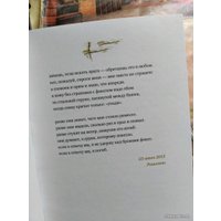 Книга издательства Livebook. Работа горя (Полозкова В.)